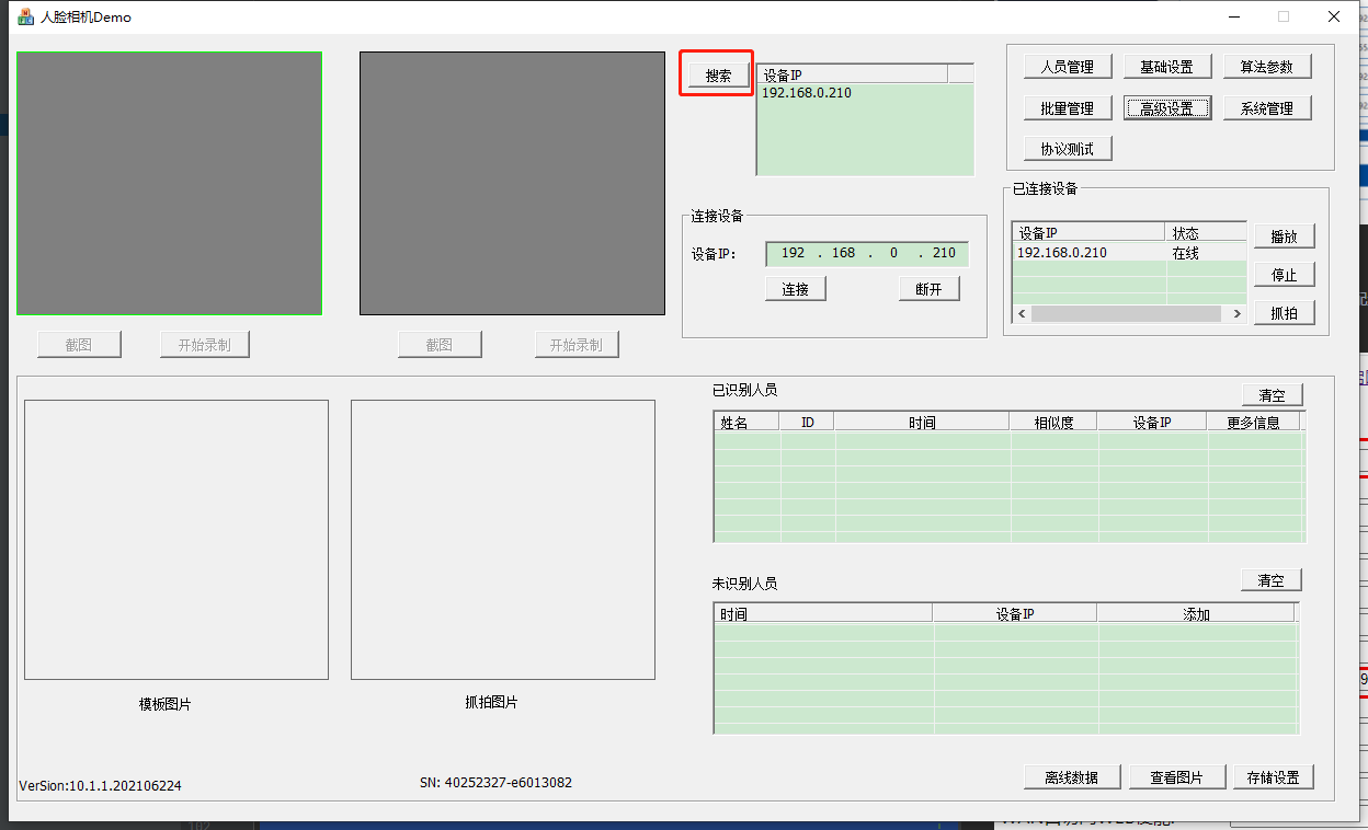 搜索
