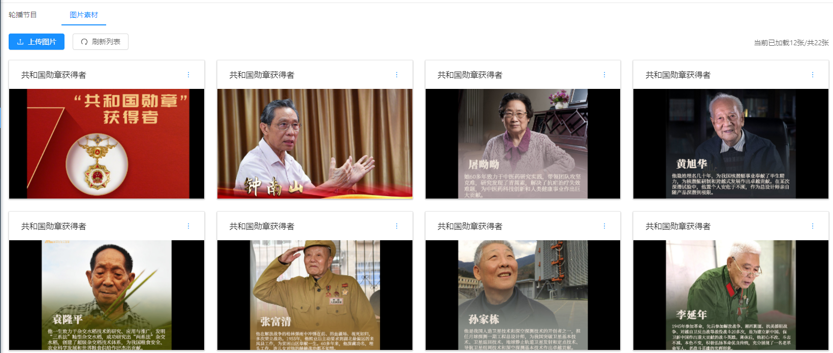 图片素材