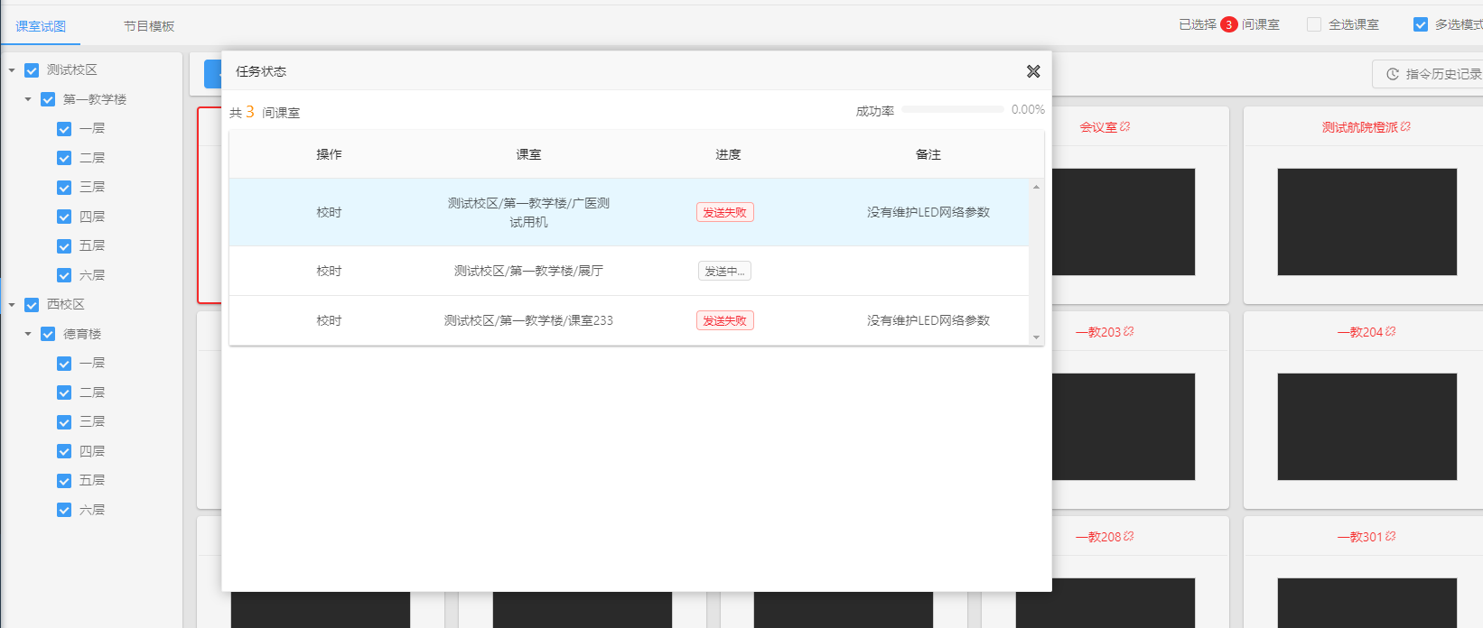 结果反馈